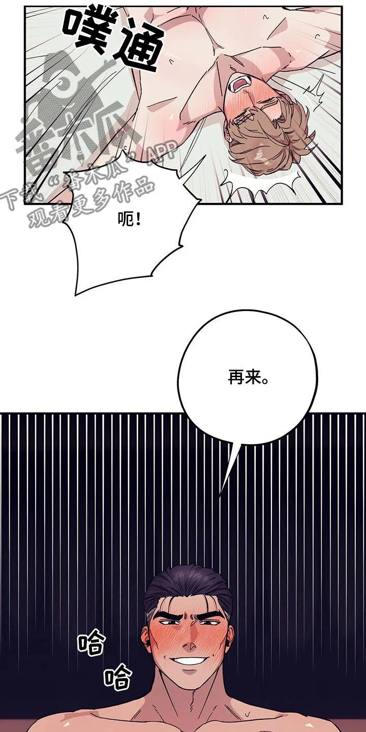 第91章：【第二季】再来 第21页