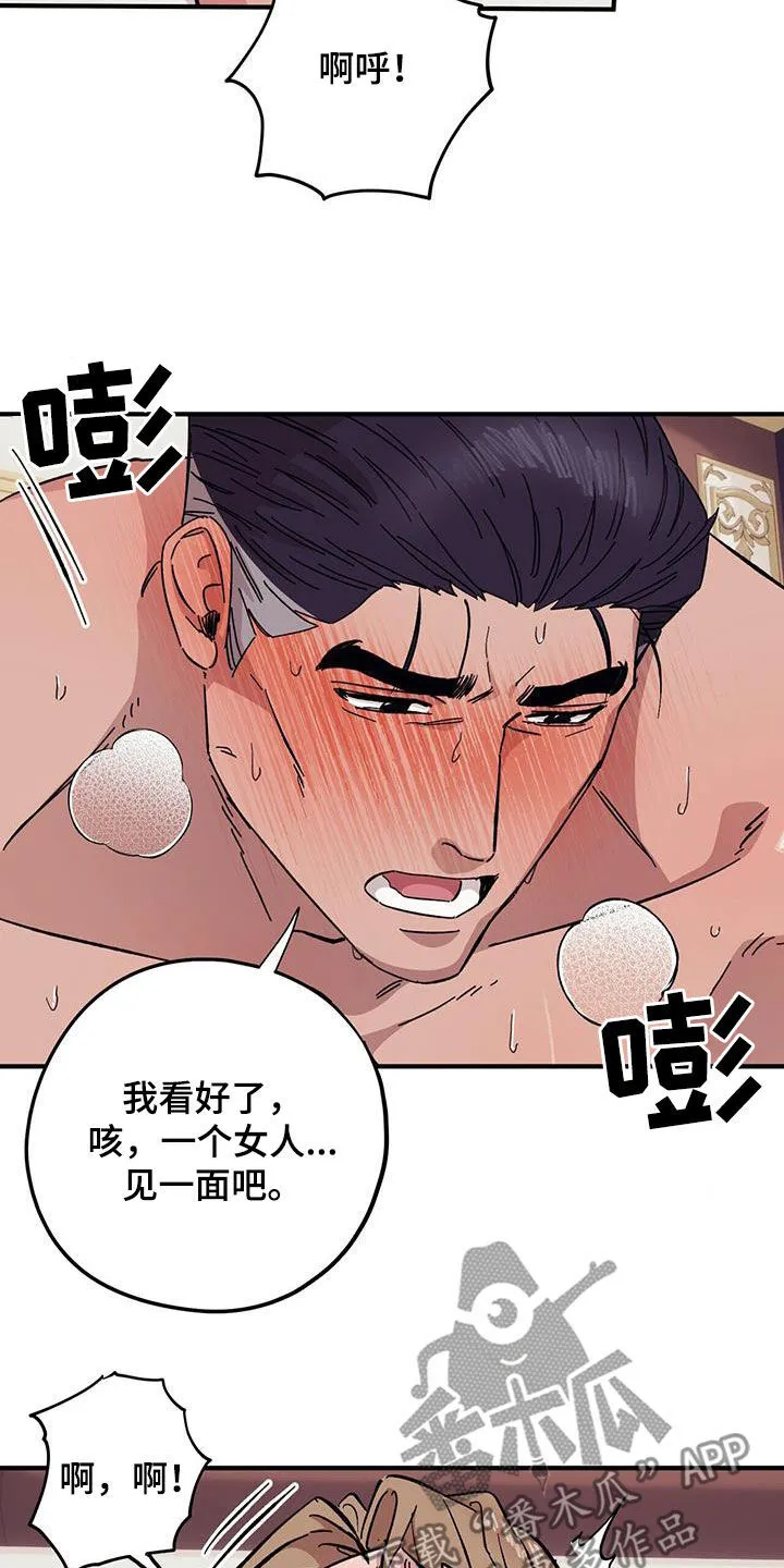 第91章：【第二季】再来 第24页