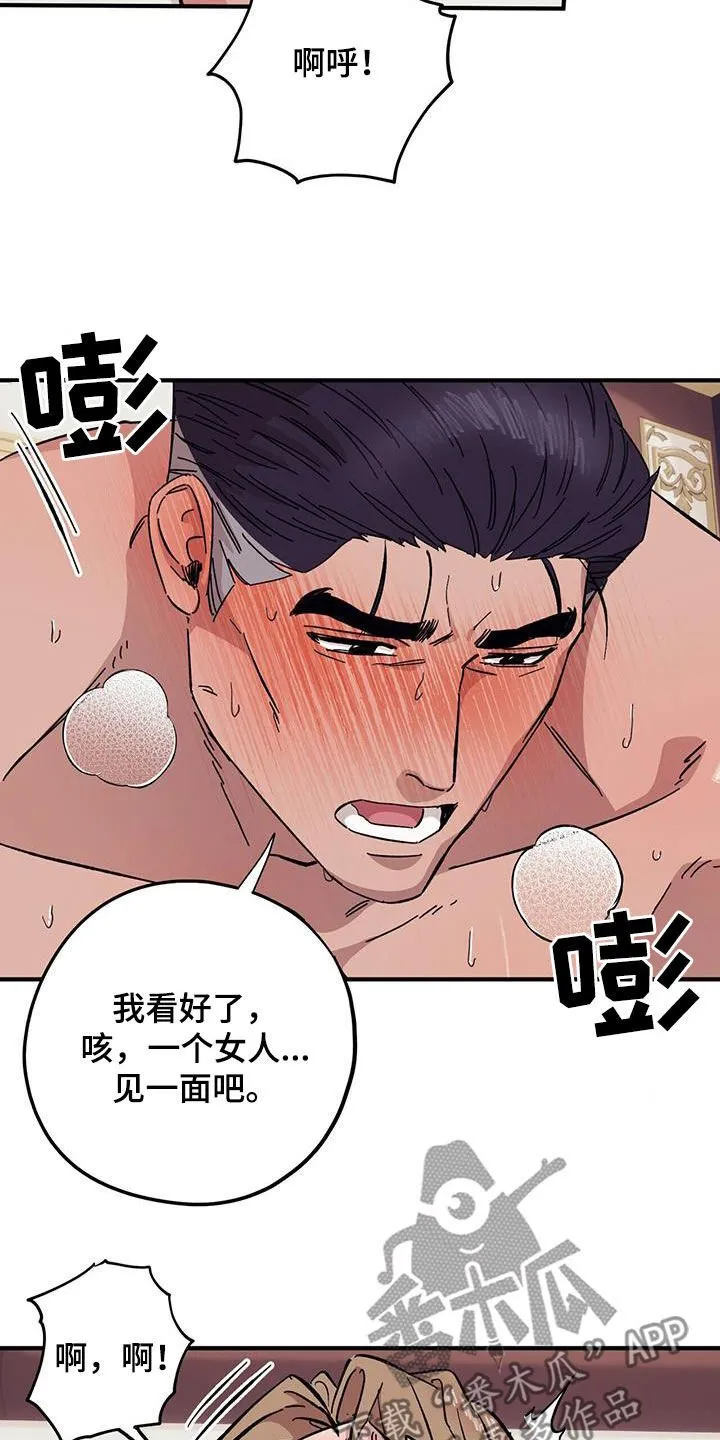第92章：【第二季】不可回收垃圾 第2页