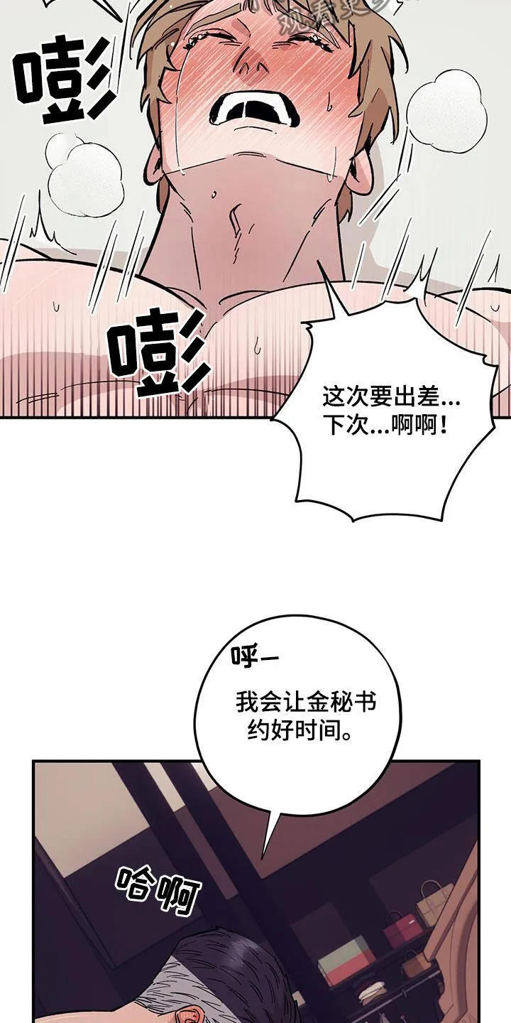 第92章：【第二季】不可回收垃圾 第3页
