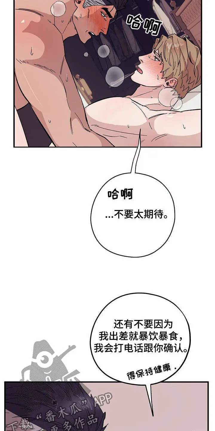 第92章：【第二季】不可回收垃圾 第4页