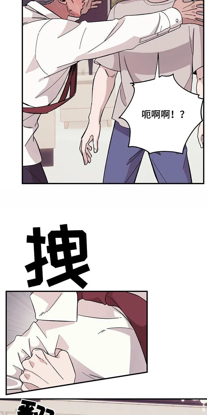 第92章：【第二季】不可回收垃圾 第12页
