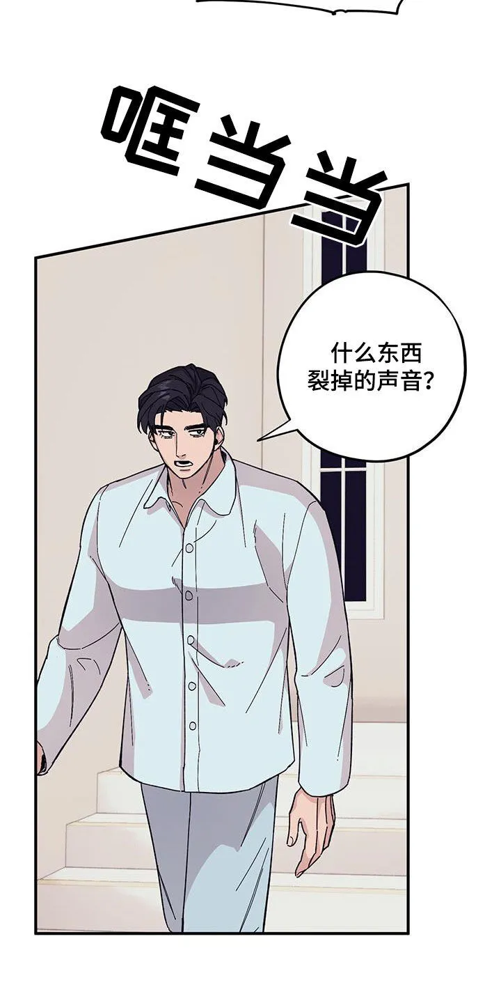 第92章：【第二季】不可回收垃圾 第14页