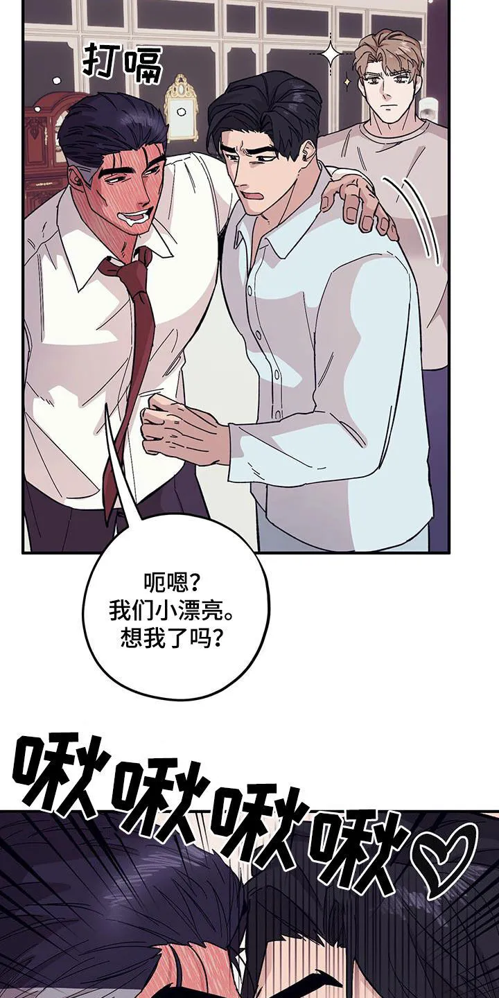 第92章：【第二季】不可回收垃圾 第17页