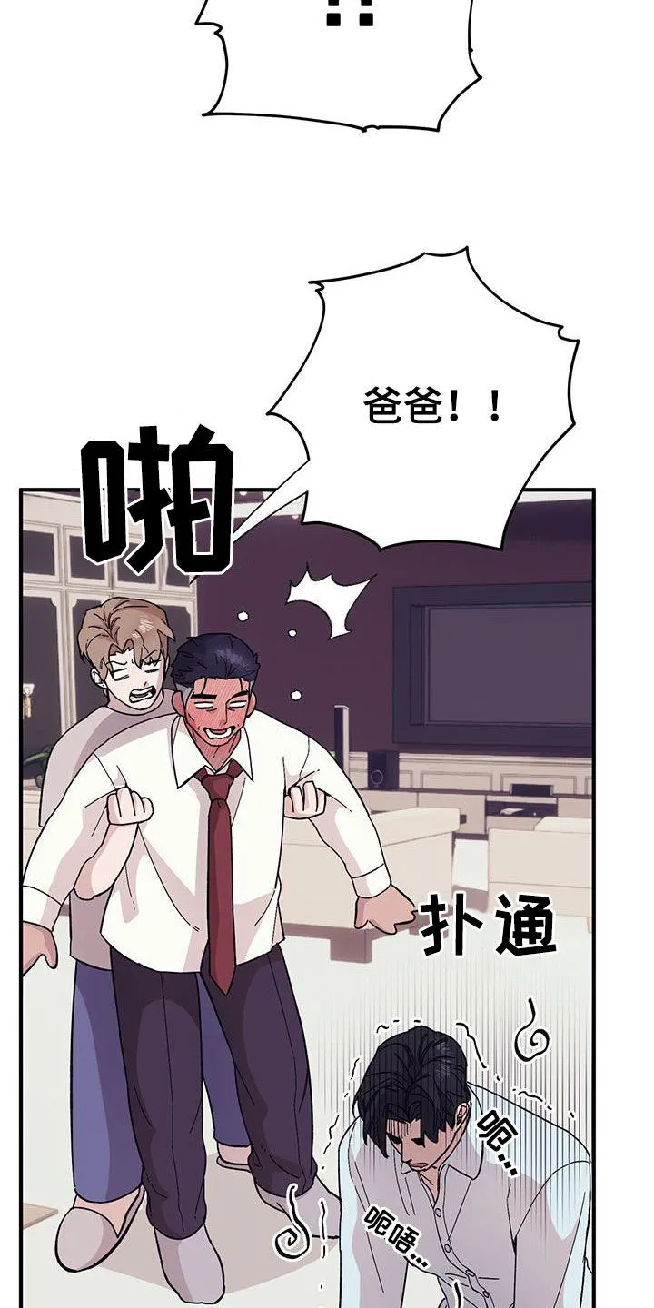 第92章：【第二季】不可回收垃圾 第19页