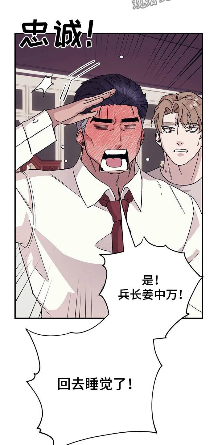 第92章：【第二季】不可回收垃圾 第21页