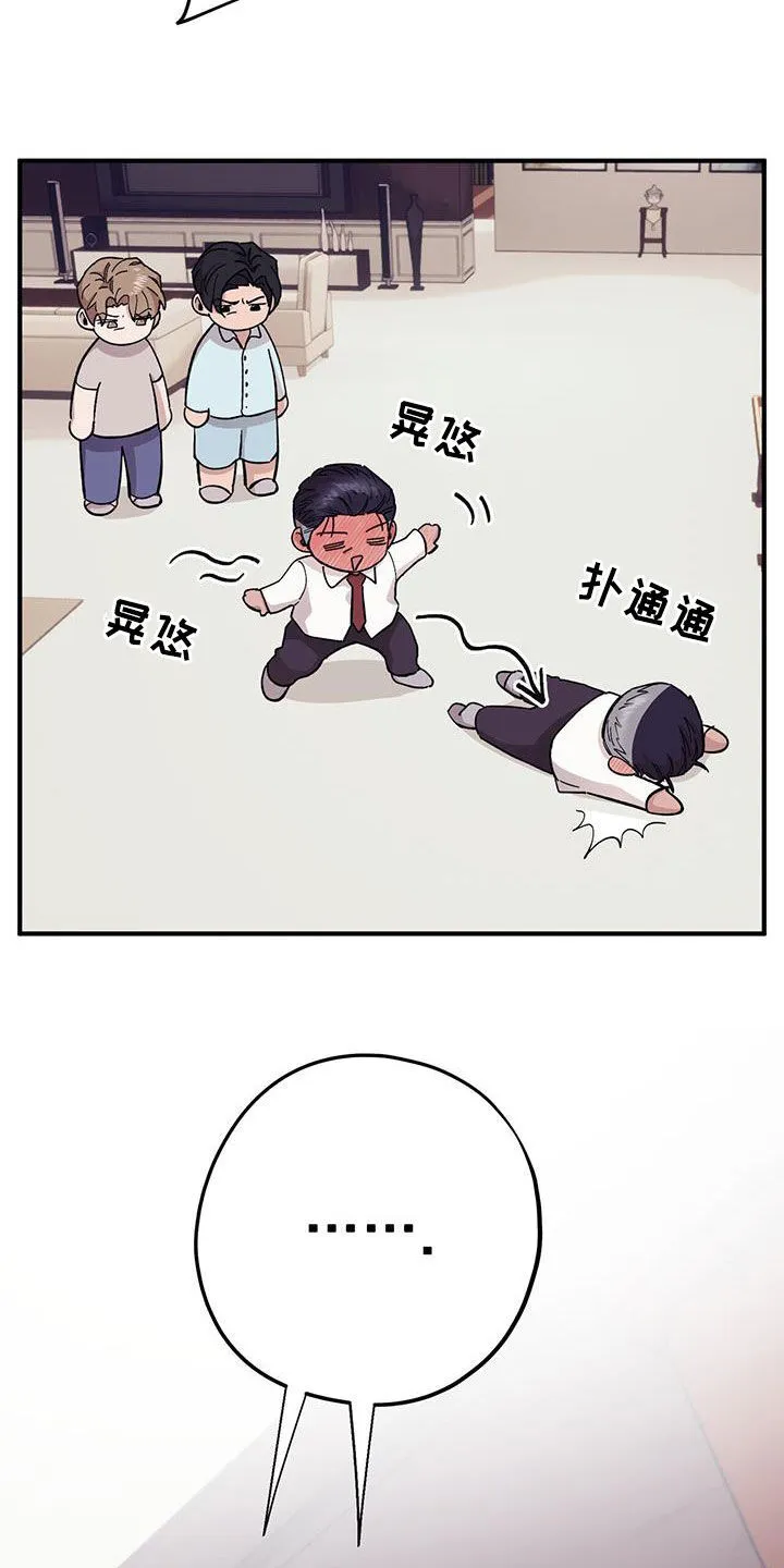 第92章：【第二季】不可回收垃圾 第22页