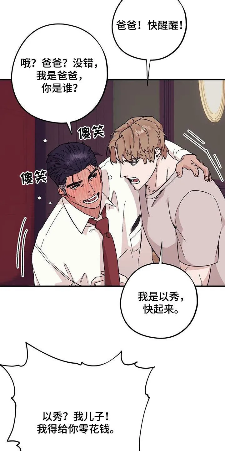 第93章：【第二季】阴历生日 第2页
