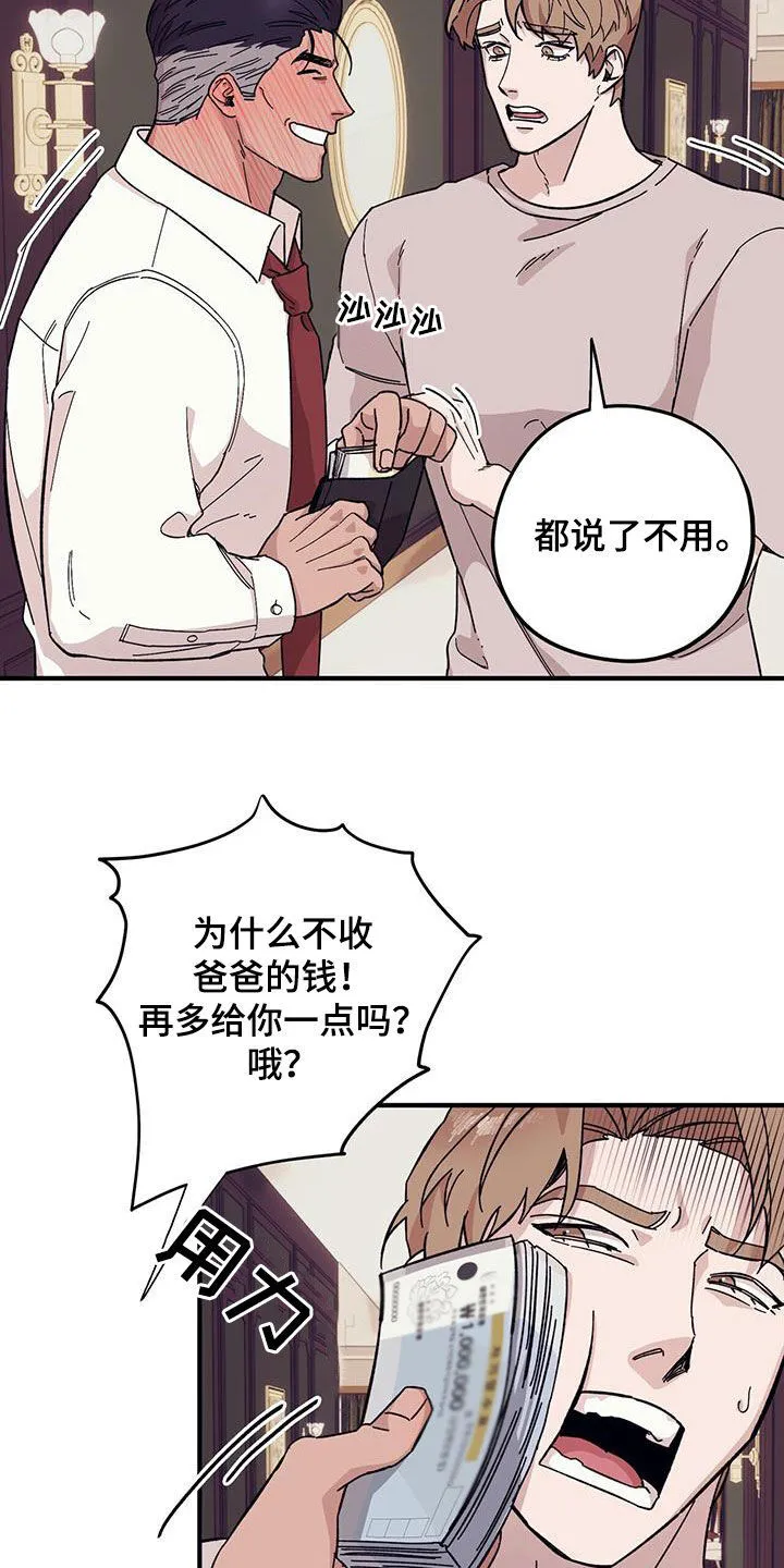 第93章：【第二季】阴历生日 第4页