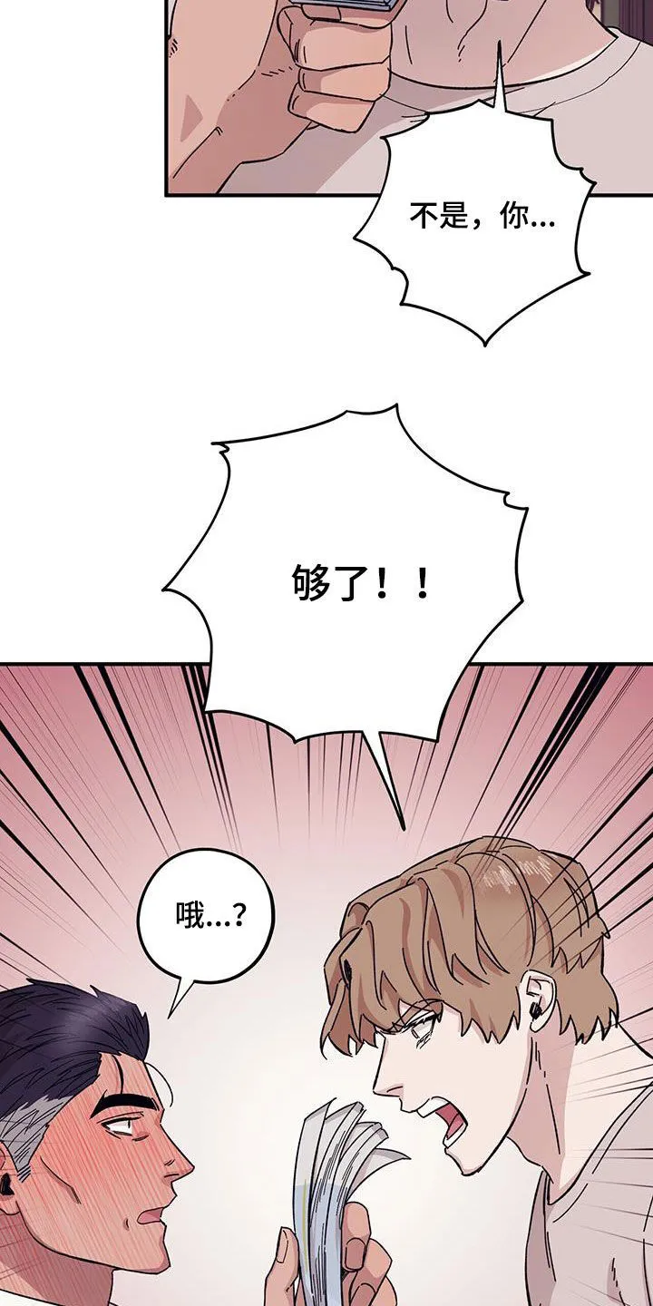 第93章：【第二季】阴历生日 第5页
