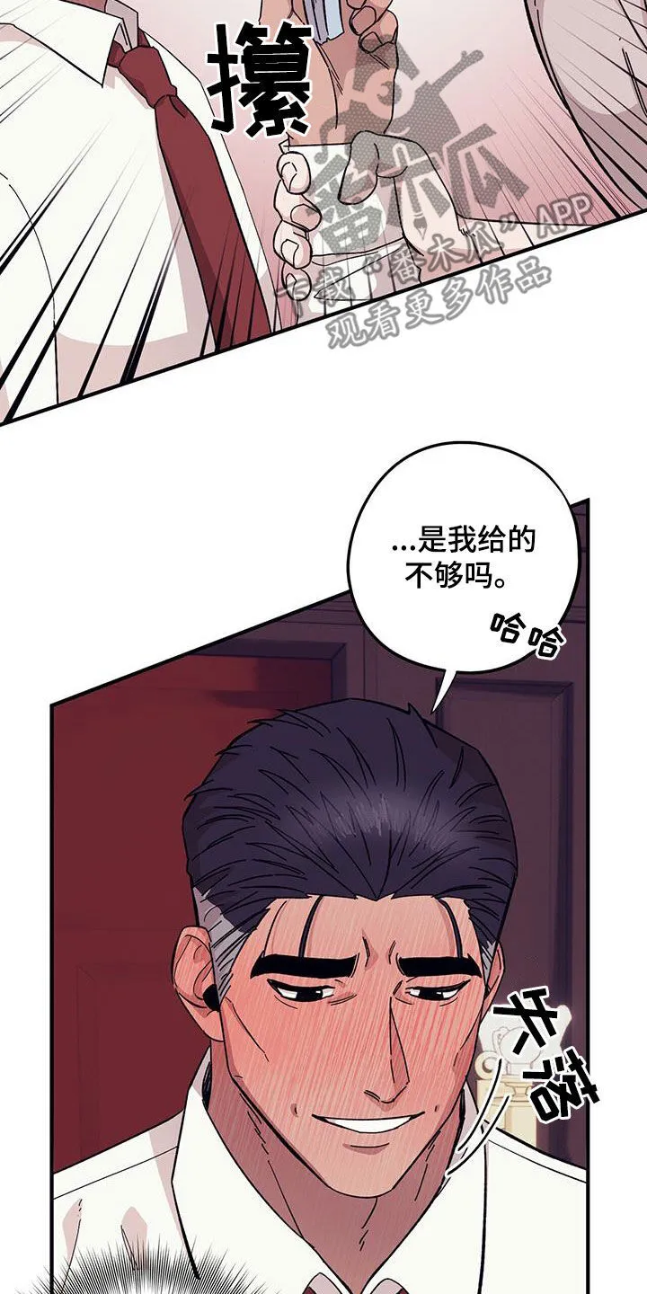 第93章：【第二季】阴历生日 第6页