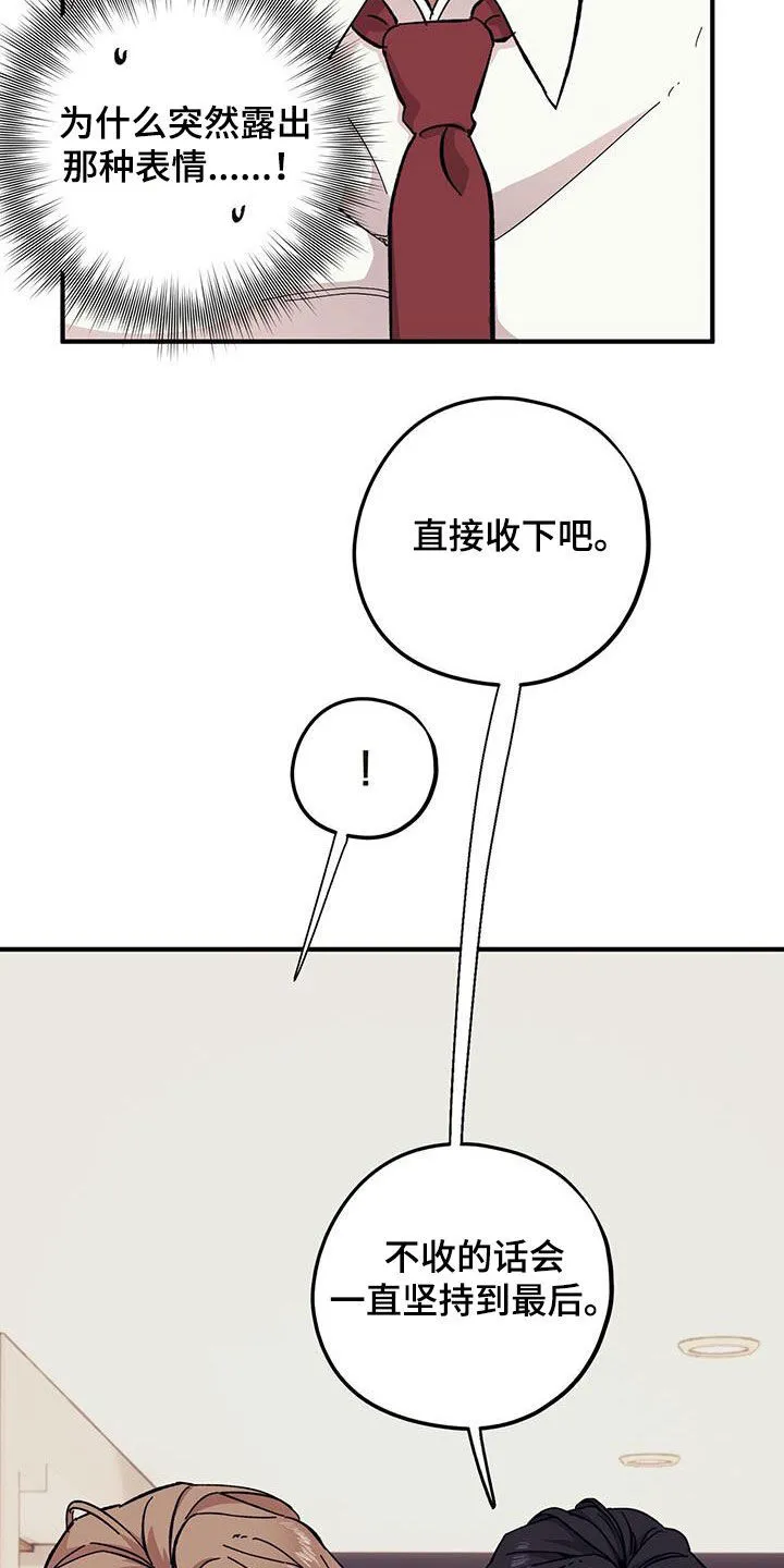 第93章：【第二季】阴历生日 第7页