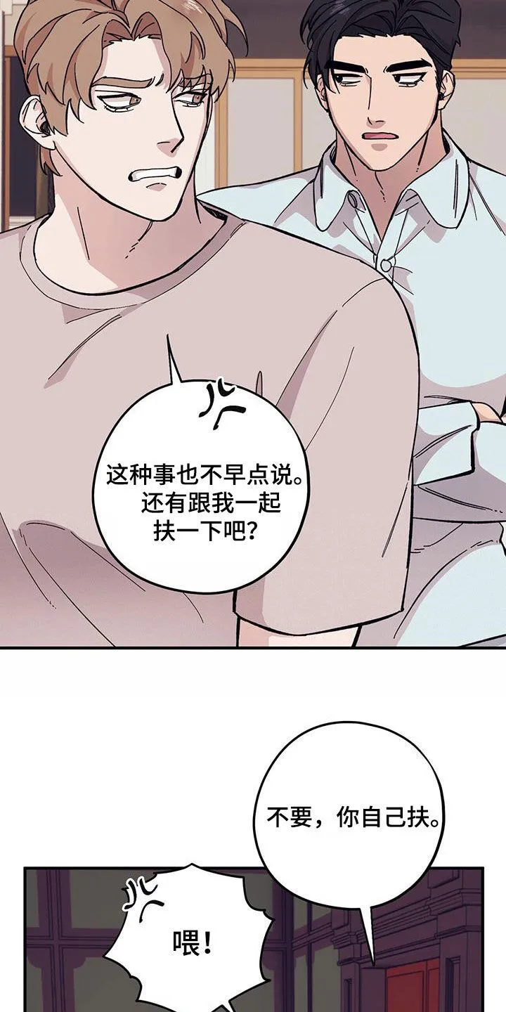 第93章：【第二季】阴历生日 第8页