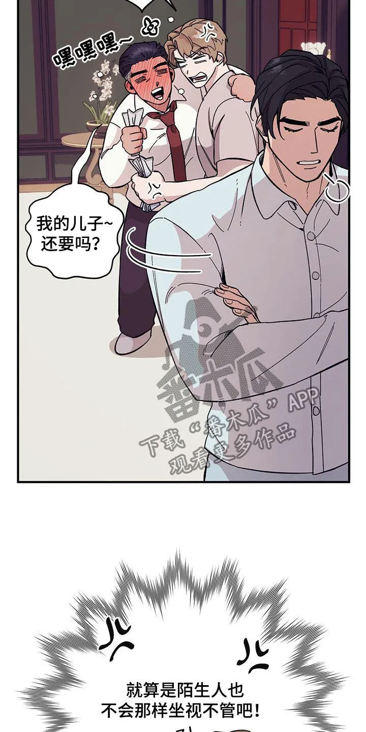 第93章：【第二季】阴历生日 第9页