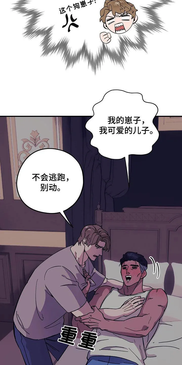 第93章：【第二季】阴历生日 第10页
