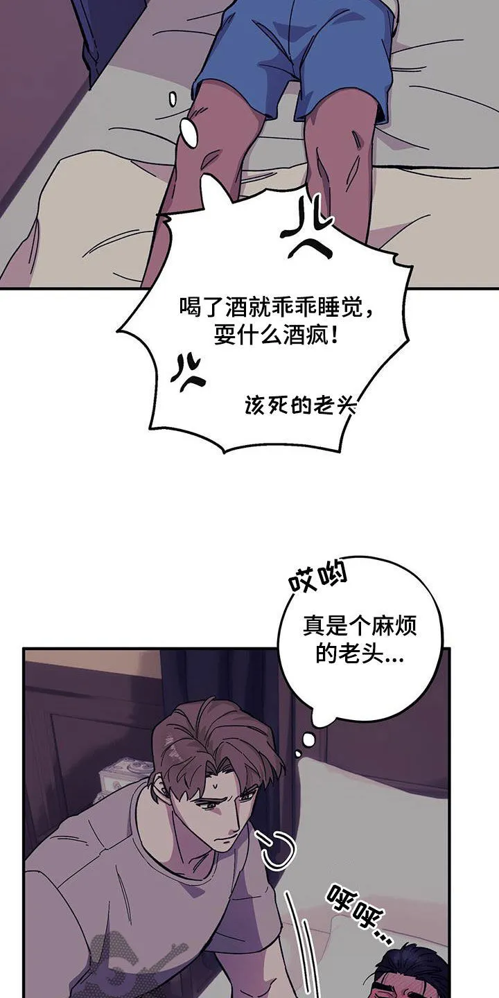 第93章：【第二季】阴历生日 第11页
