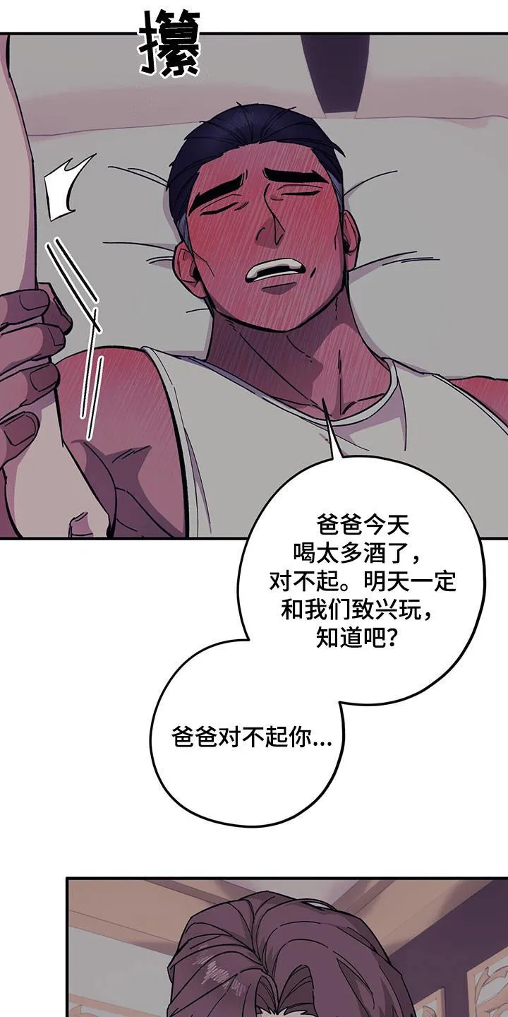 第93章：【第二季】阴历生日 第13页
