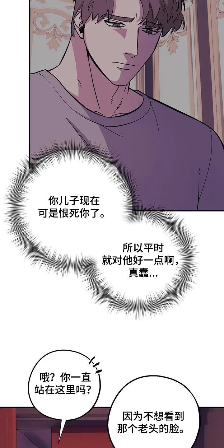 第93章：【第二季】阴历生日 第14页