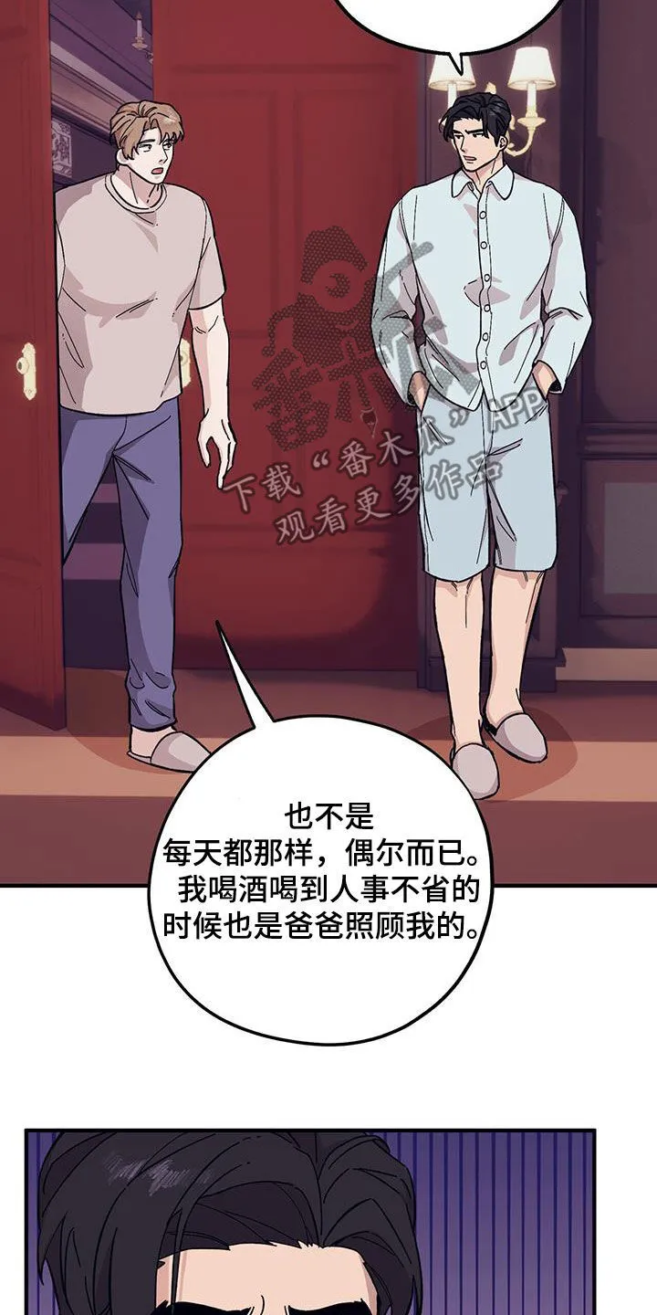 第93章：【第二季】阴历生日 第15页