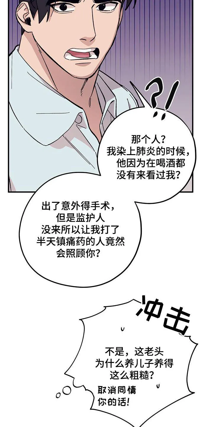 第93章：【第二季】阴历生日 第16页