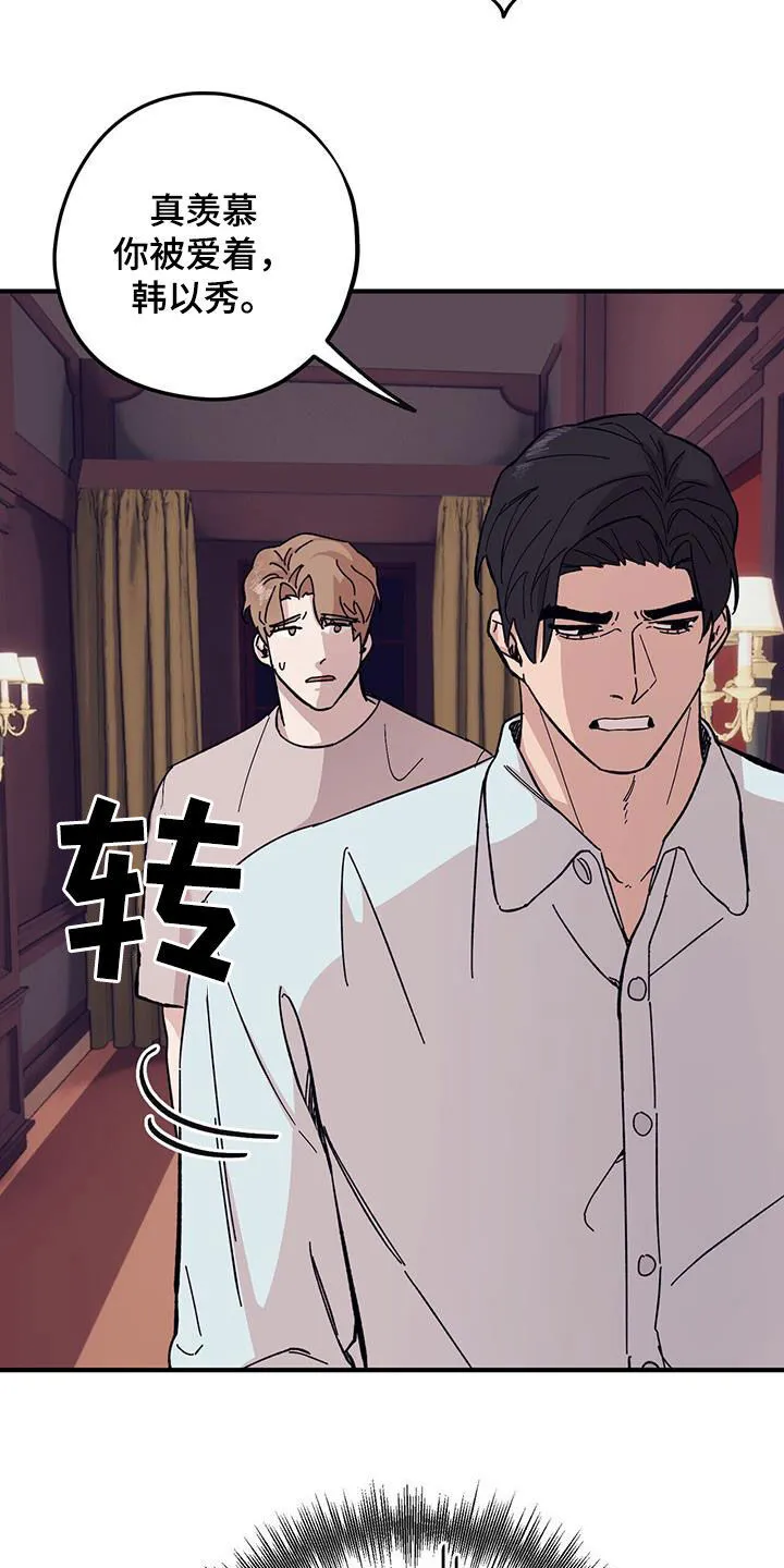 第93章：【第二季】阴历生日 第17页