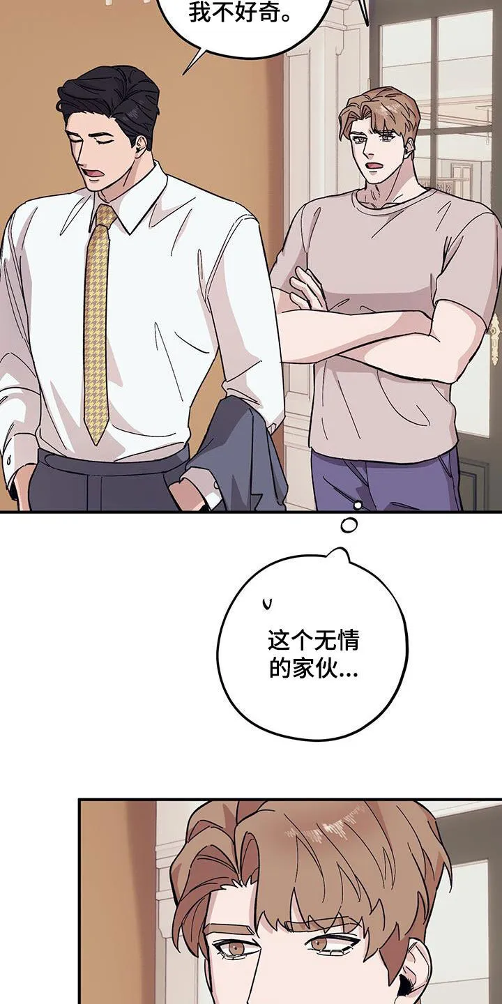 第93章：【第二季】阴历生日 第20页