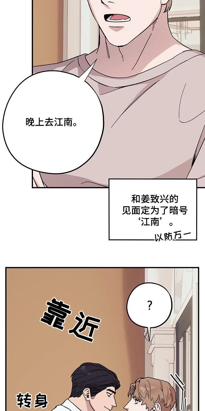 第93章：【第二季】阴历生日 第21页