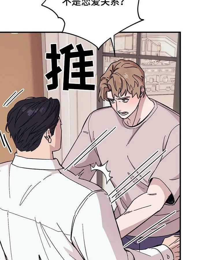 第93章：【第二季】阴历生日 第24页
