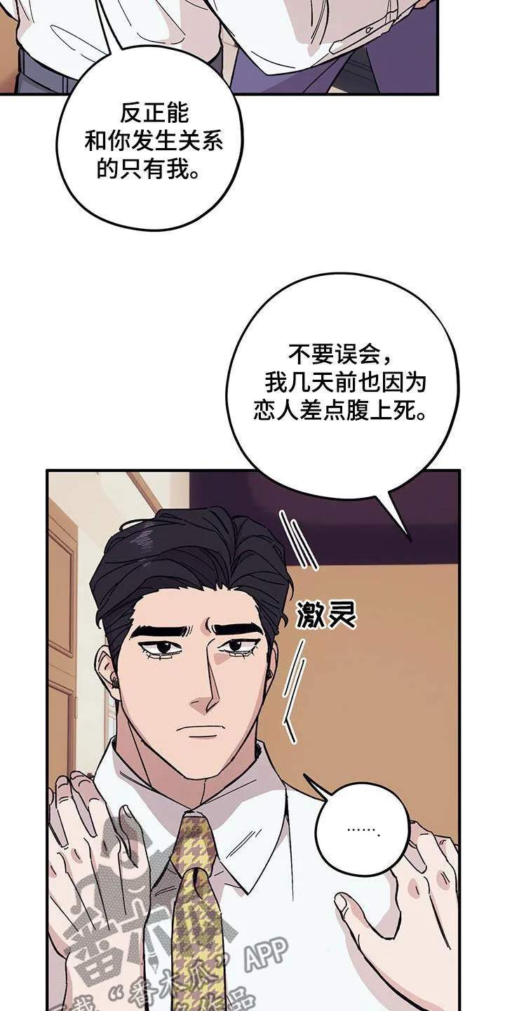 第93章：【第二季】阴历生日 第25页