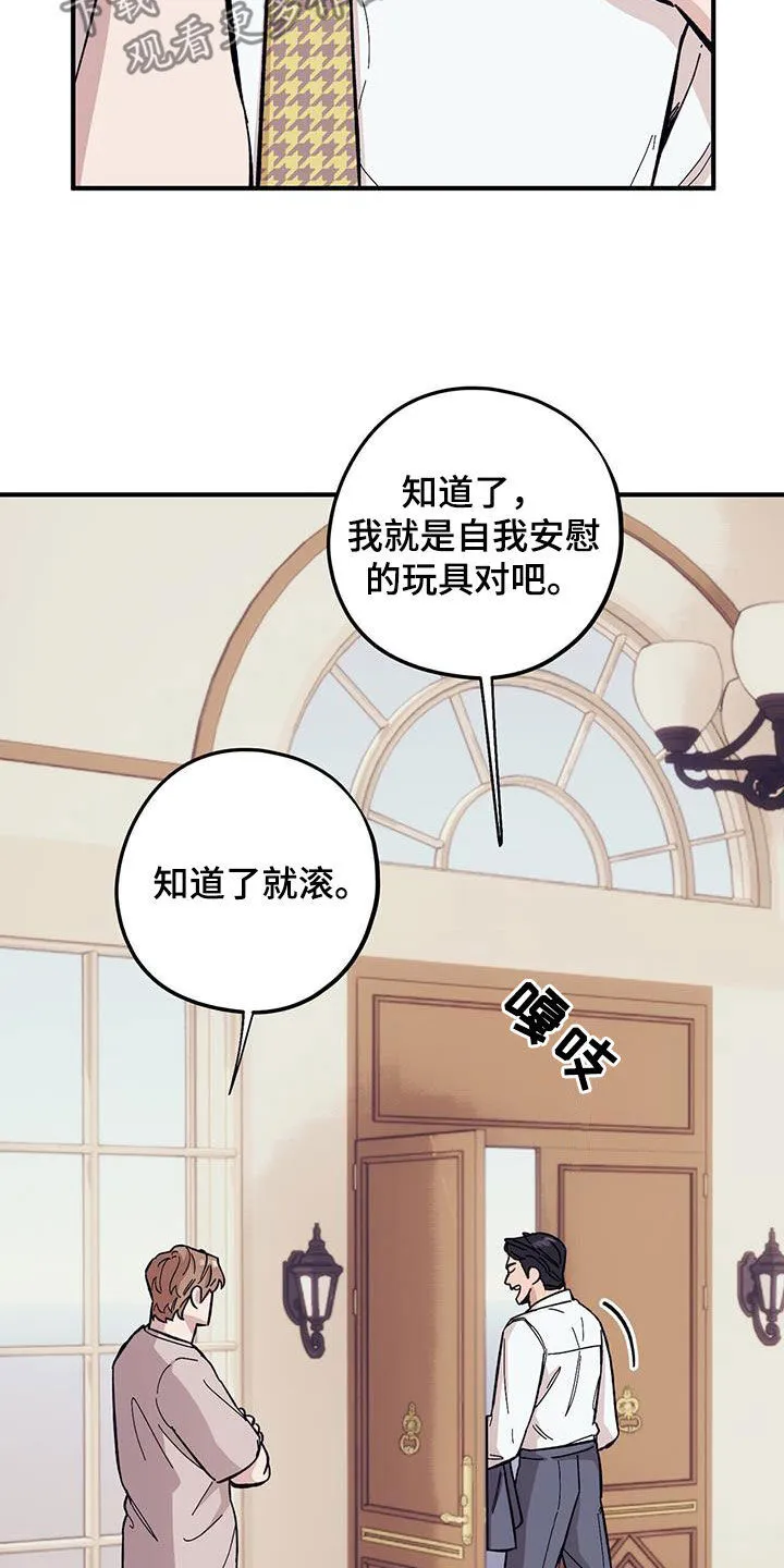 第93章：【第二季】阴历生日 第26页