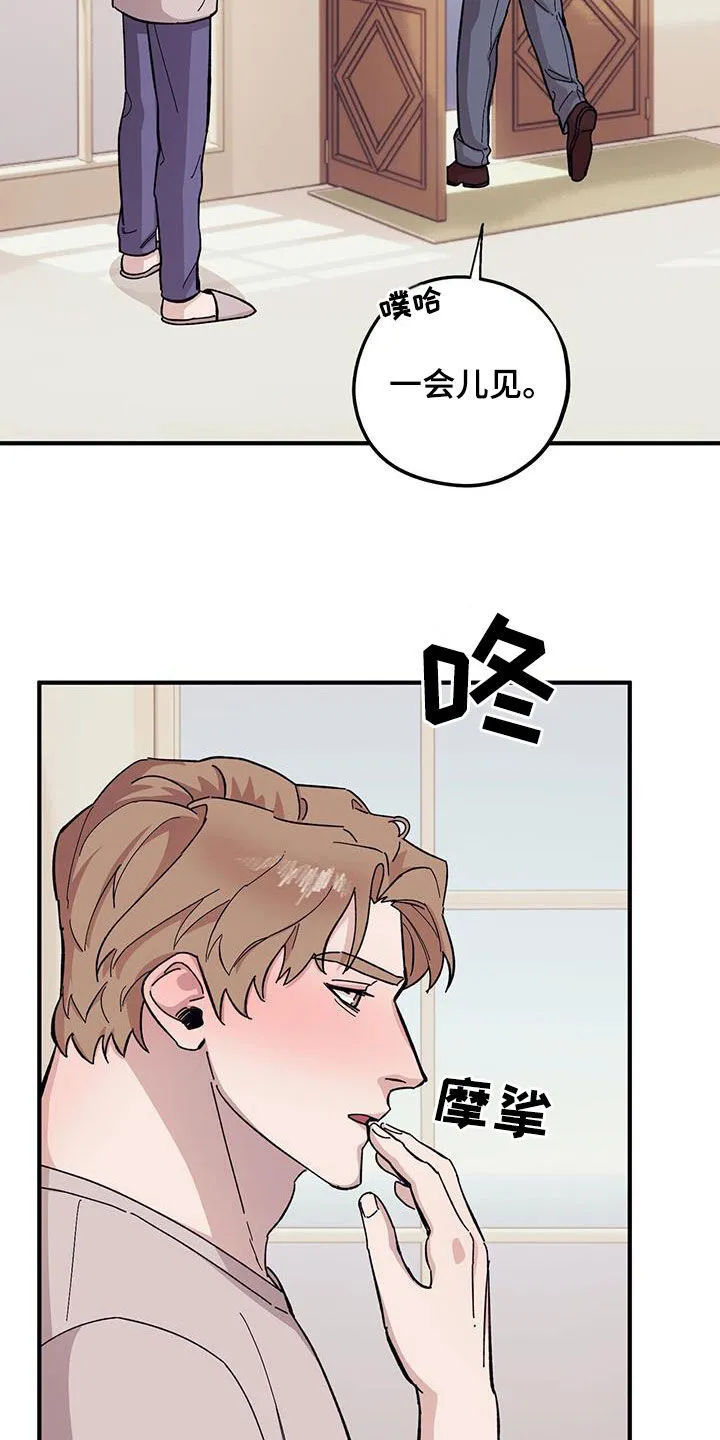 第93章：【第二季】阴历生日 第27页