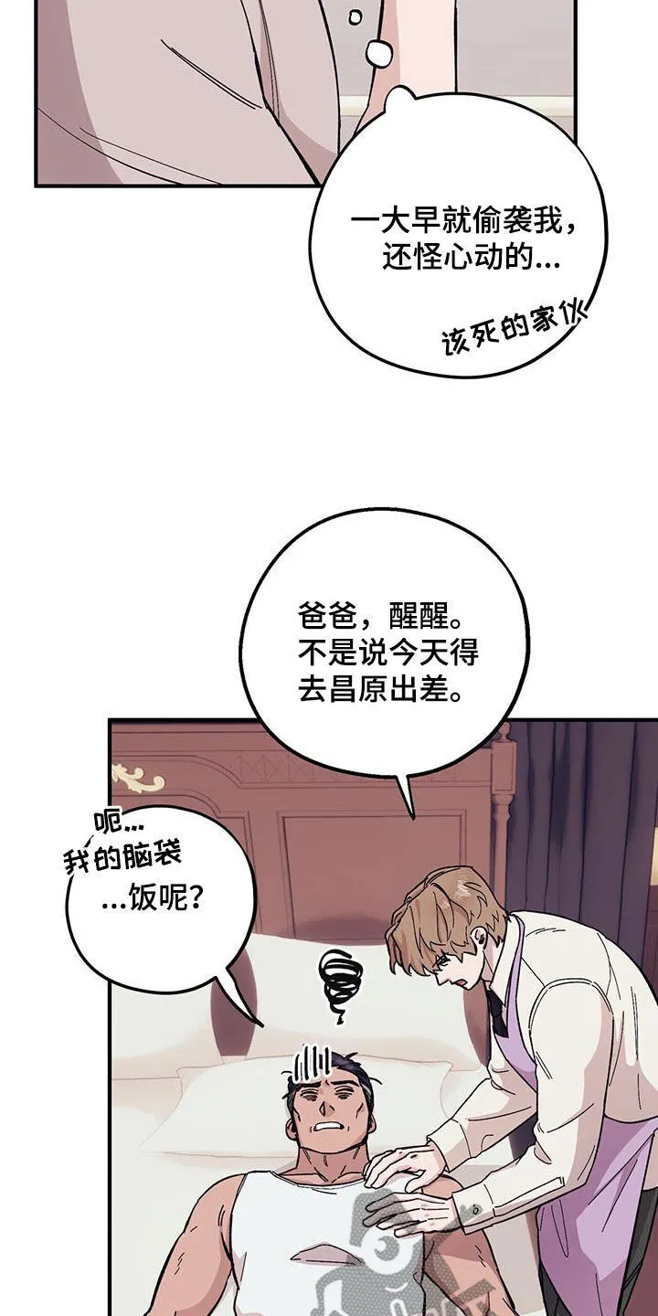 第93章：【第二季】阴历生日 第28页