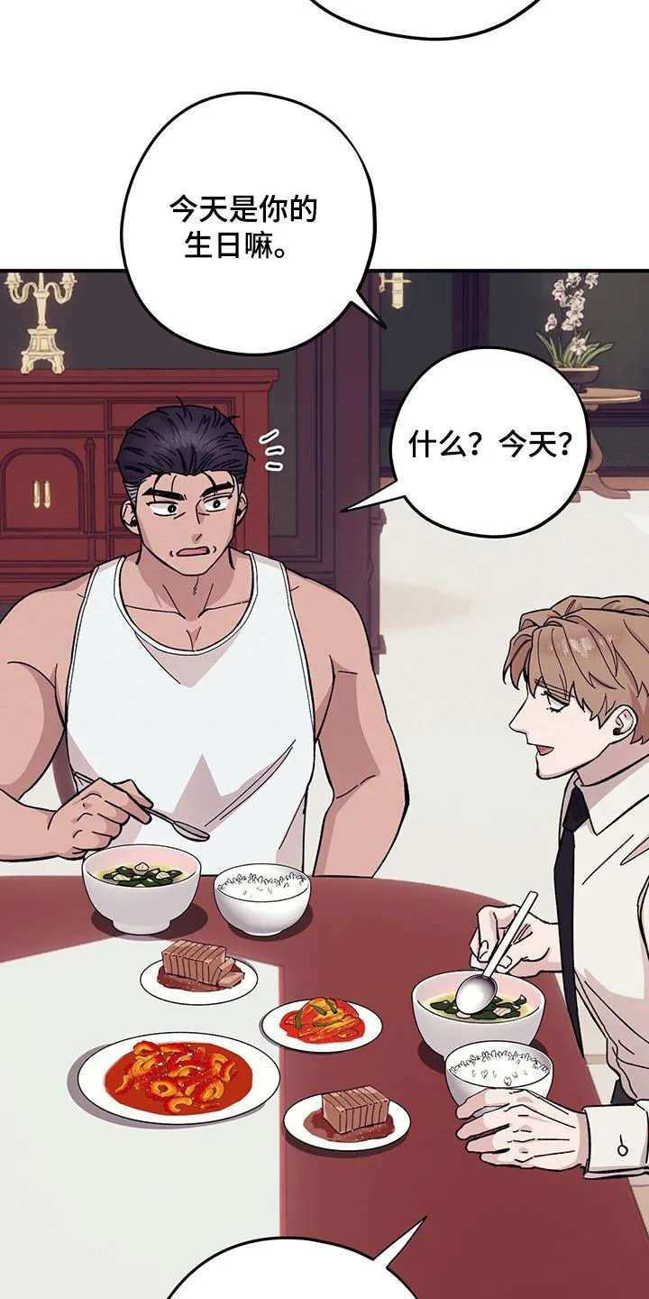 第93章：【第二季】阴历生日 第30页