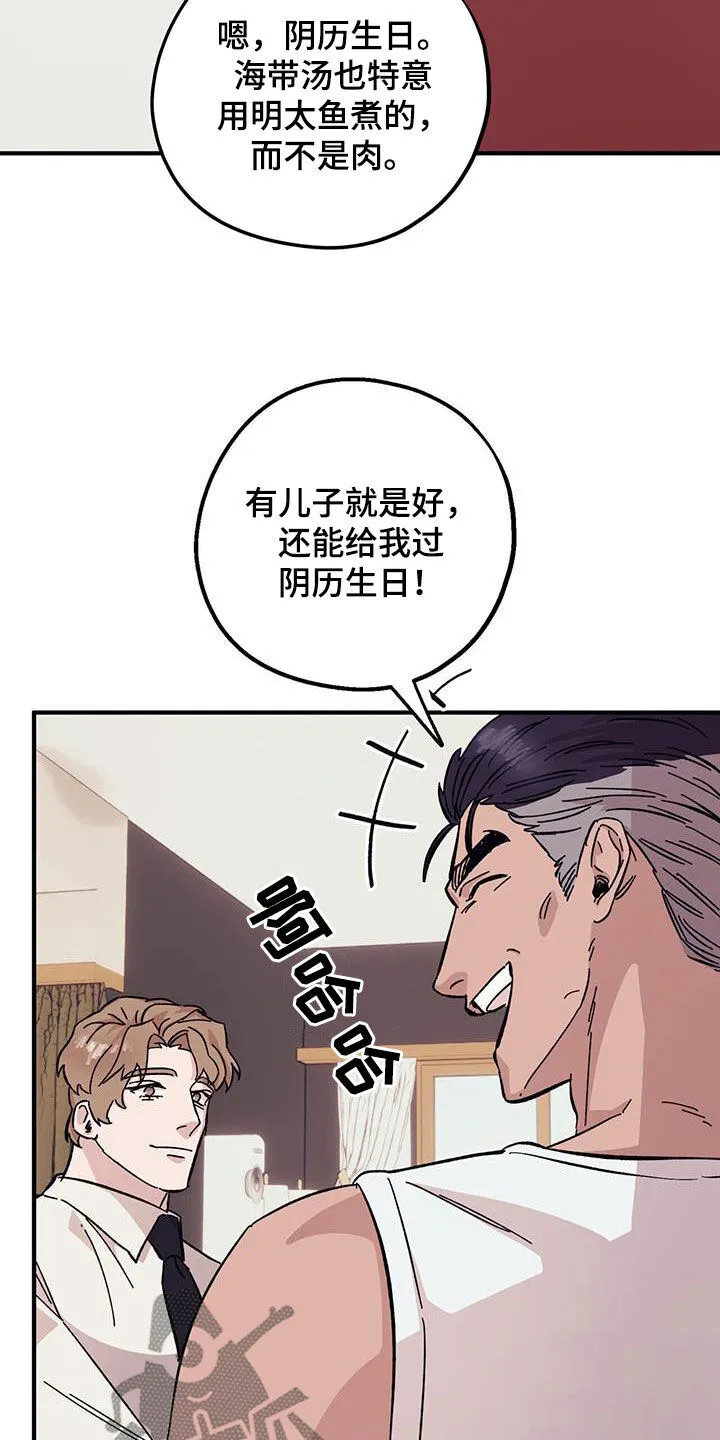 第93章：【第二季】阴历生日 第31页