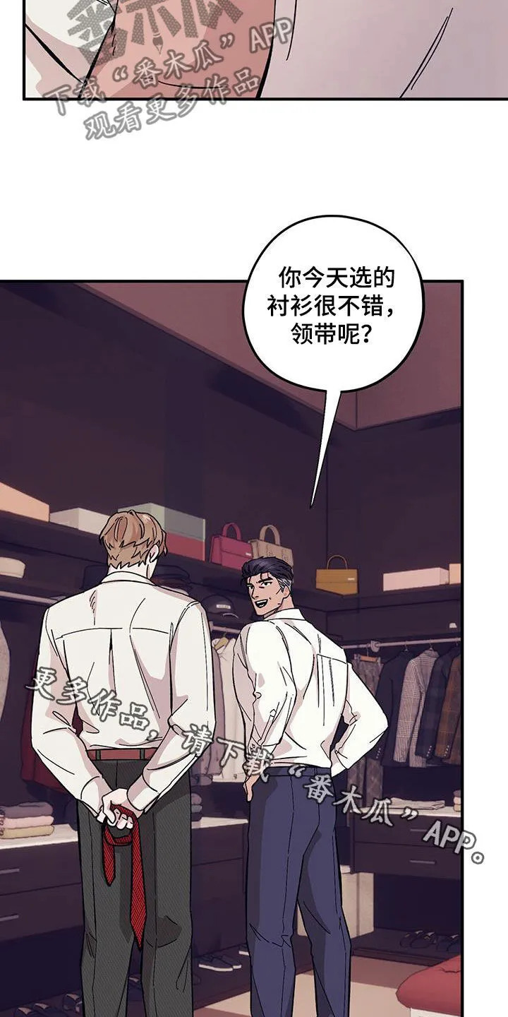 第93章：【第二季】阴历生日 第32页