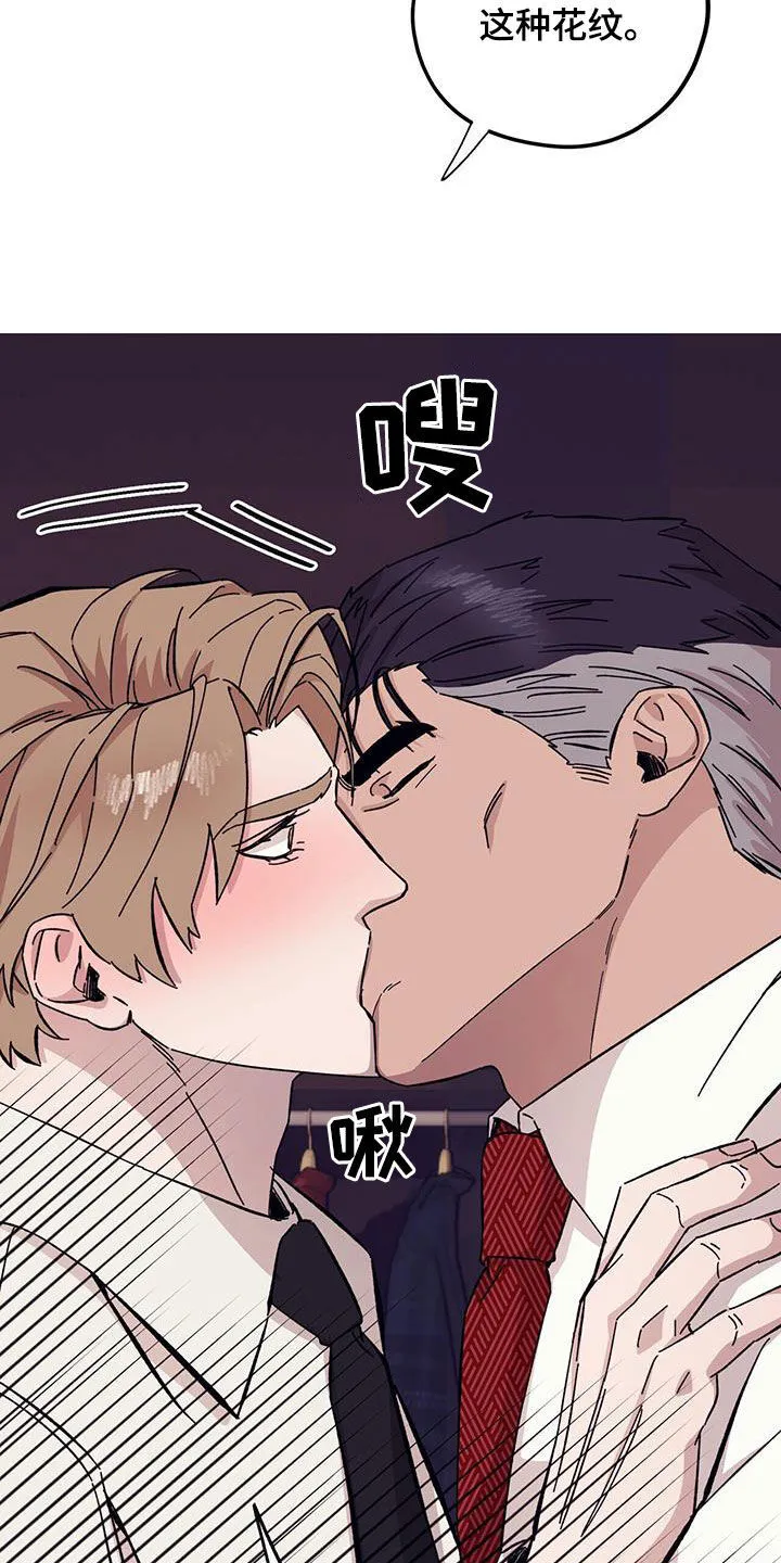 第94章：【第二季】乱套了 第4页