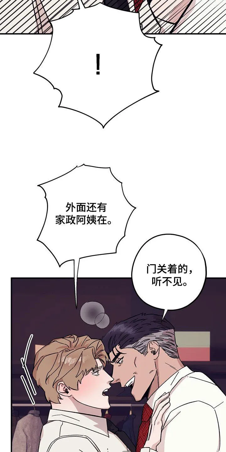 第94章：【第二季】乱套了 第5页