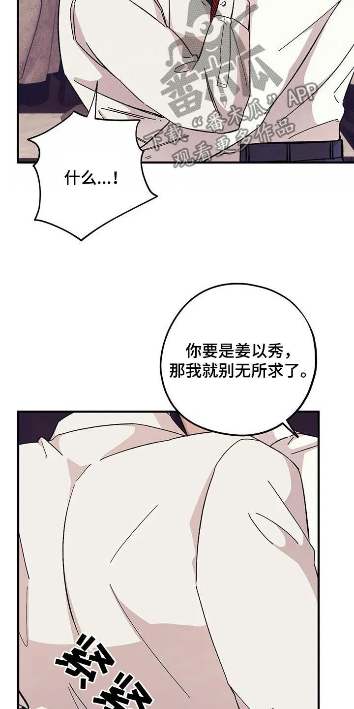 第94章：【第二季】乱套了 第6页
