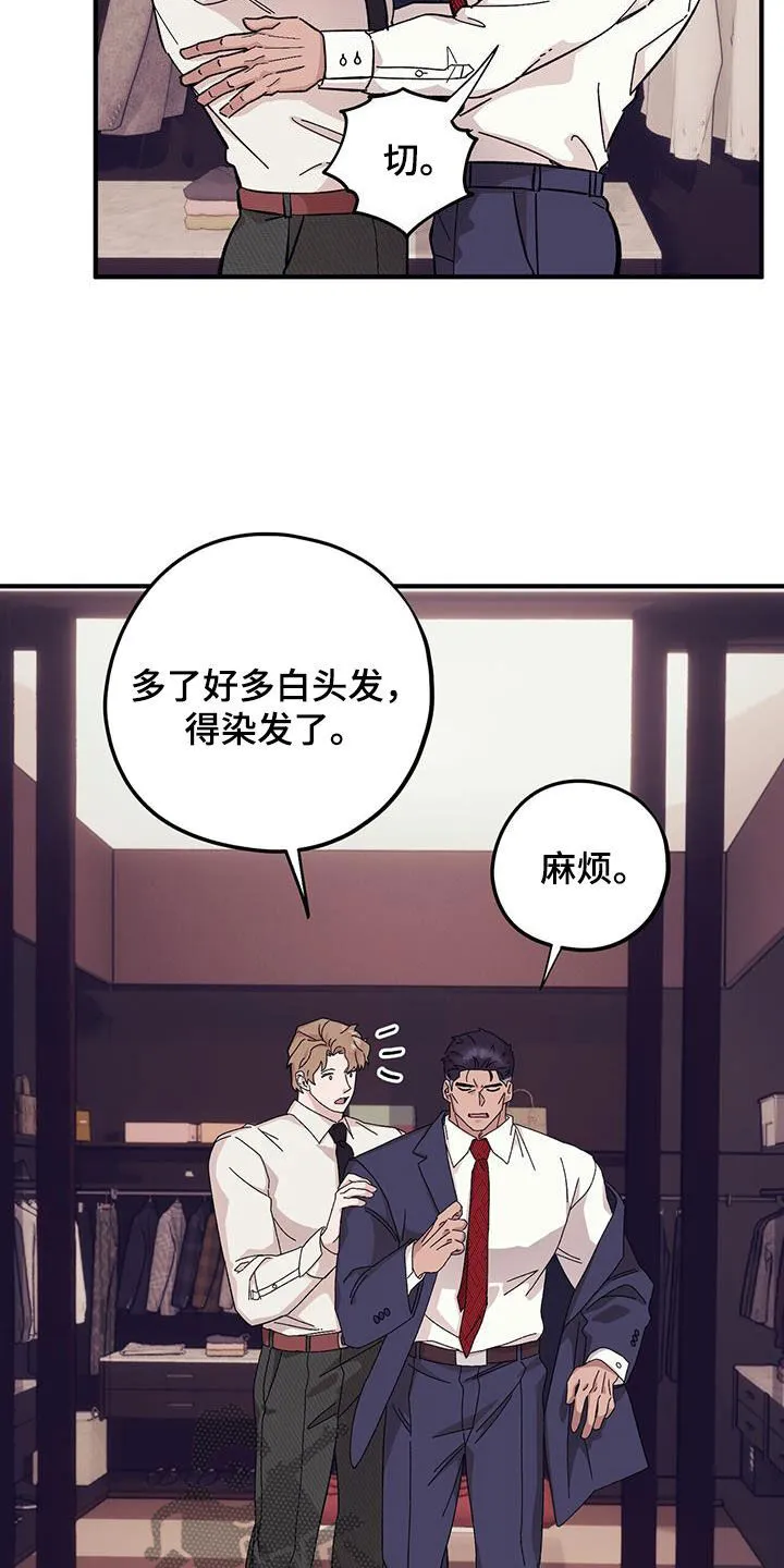 第94章：【第二季】乱套了 第8页