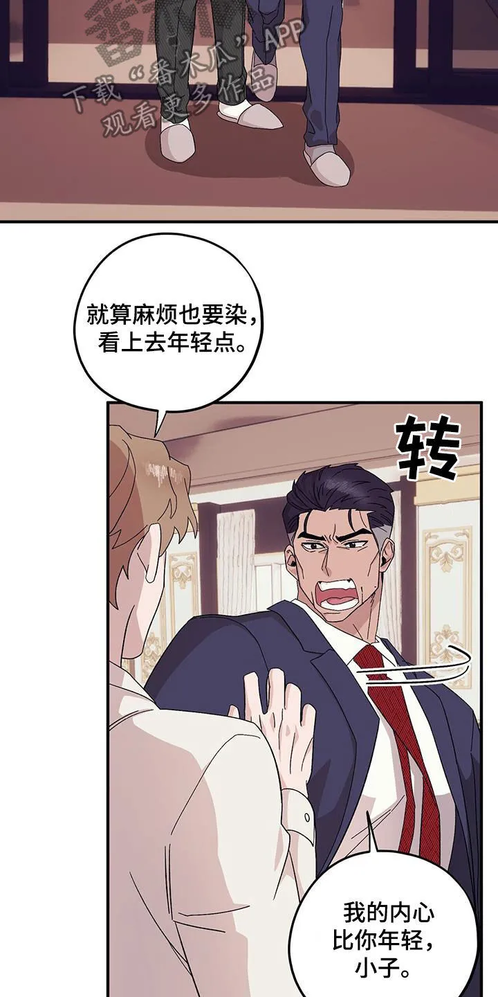 第94章：【第二季】乱套了 第9页