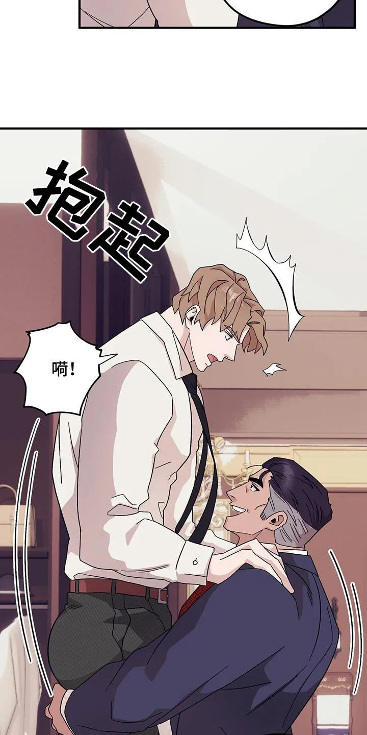 第94章：【第二季】乱套了 第10页