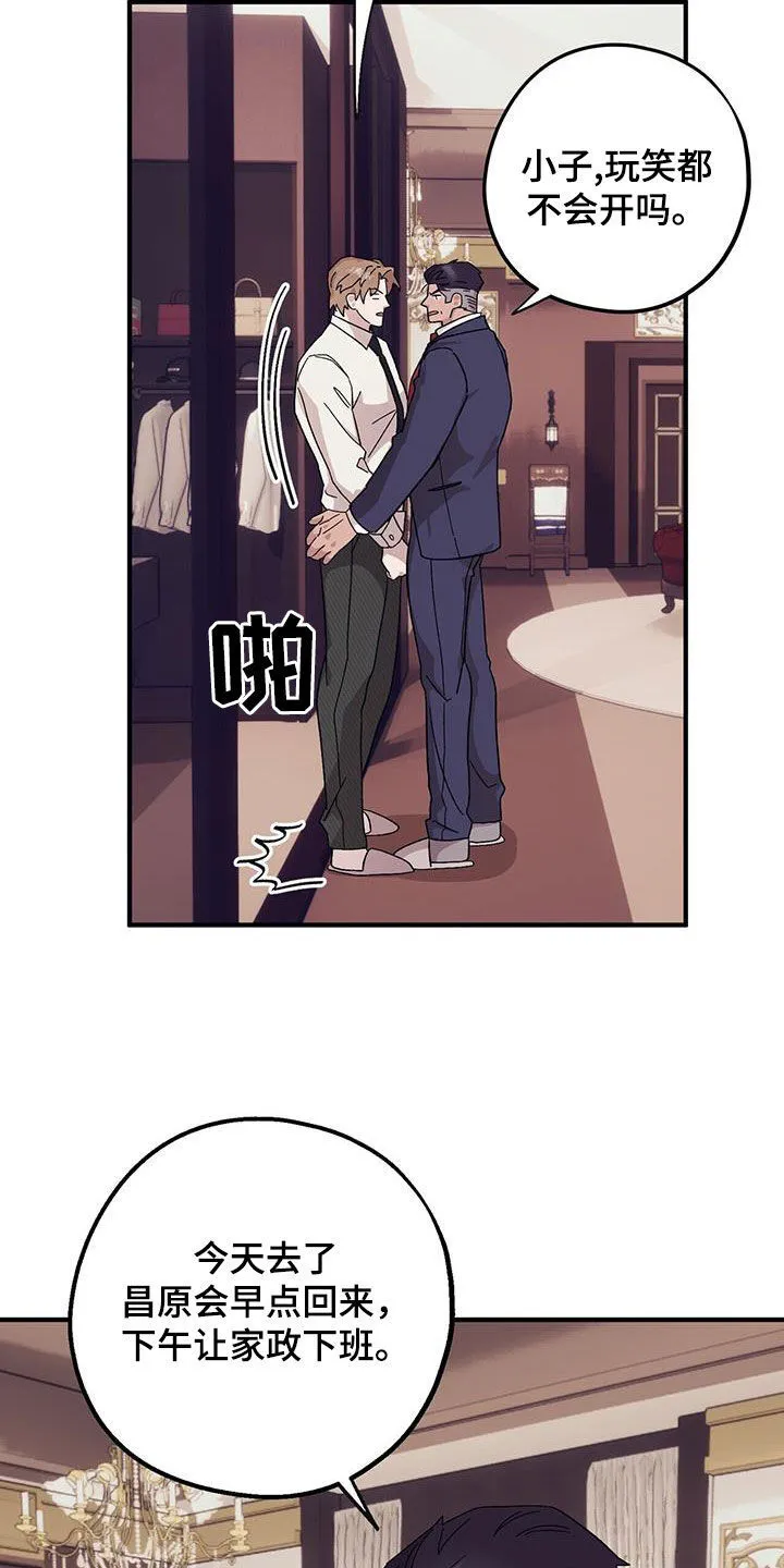 第94章：【第二季】乱套了 第12页