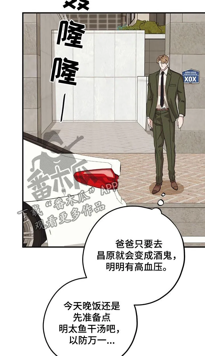 第94章：【第二季】乱套了 第16页