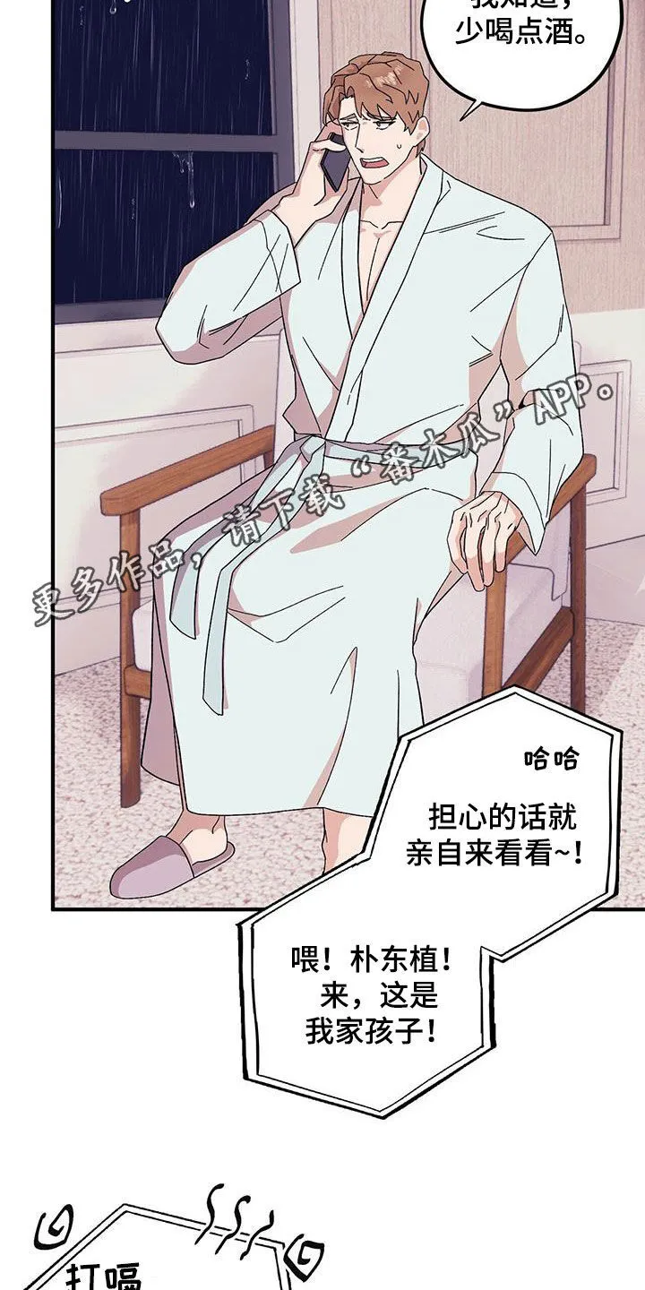 第94章：【第二季】乱套了 第18页