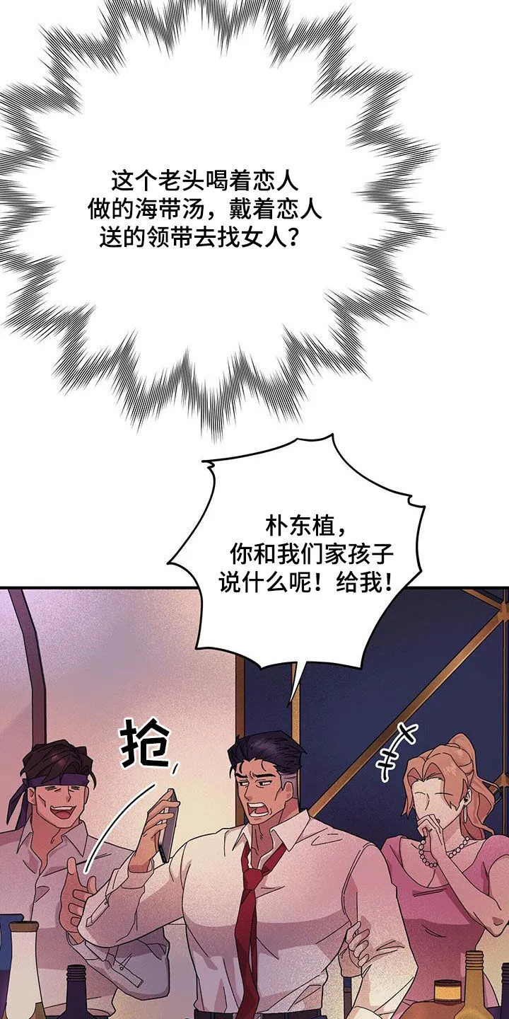 第94章：【第二季】乱套了 第22页