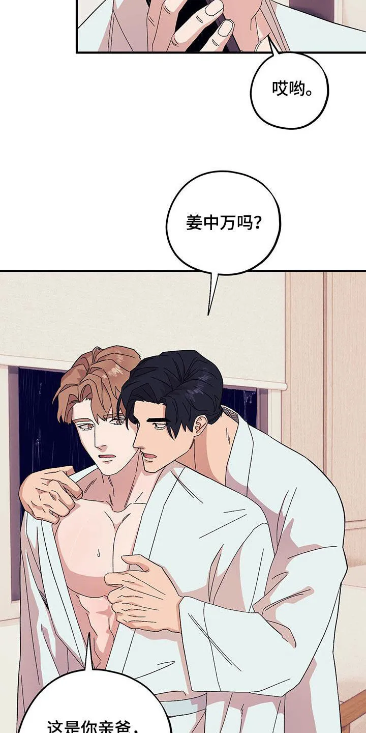 第94章：【第二季】乱套了 第25页