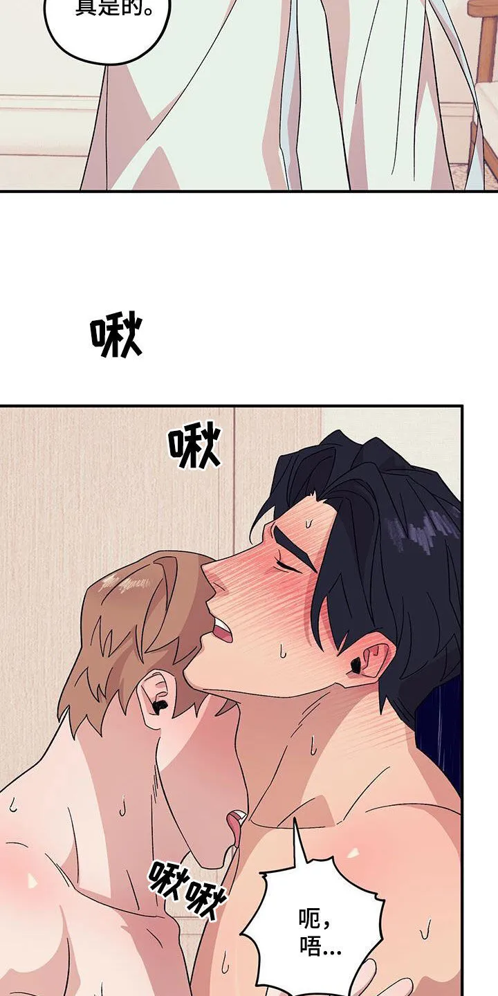 第94章：【第二季】乱套了 第27页