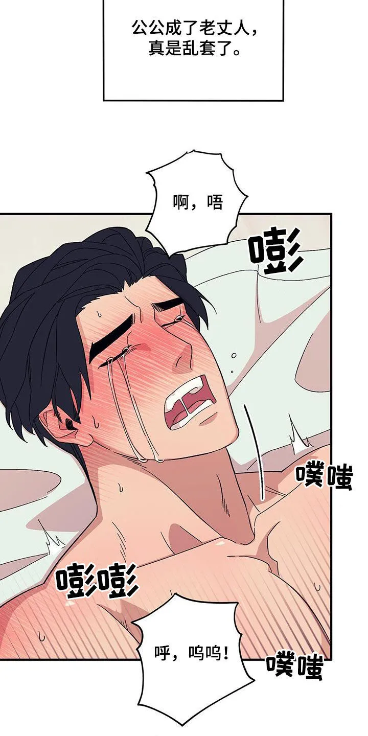 第94章：【第二季】乱套了 第31页