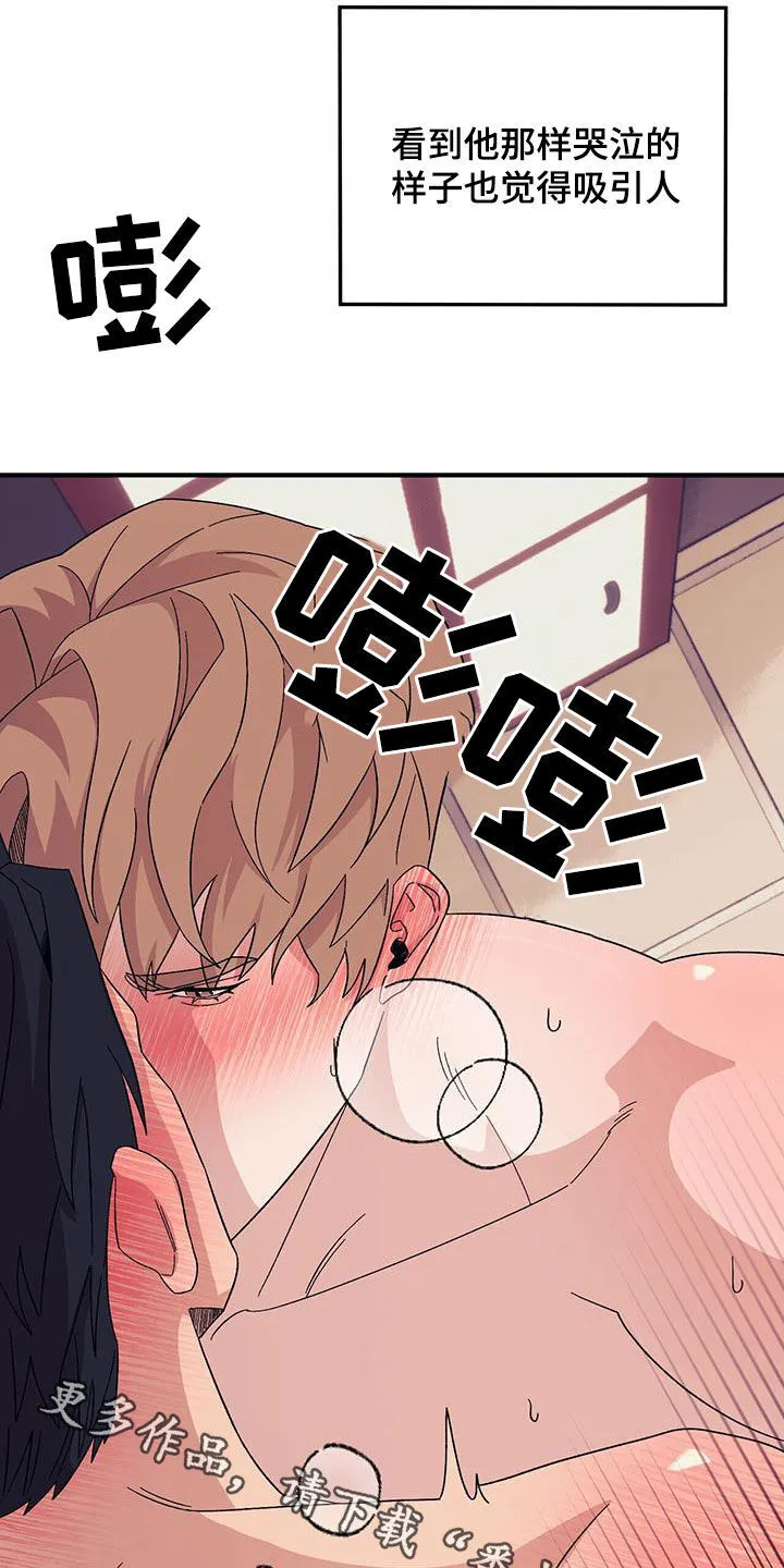 第94章：【第二季】乱套了 第32页