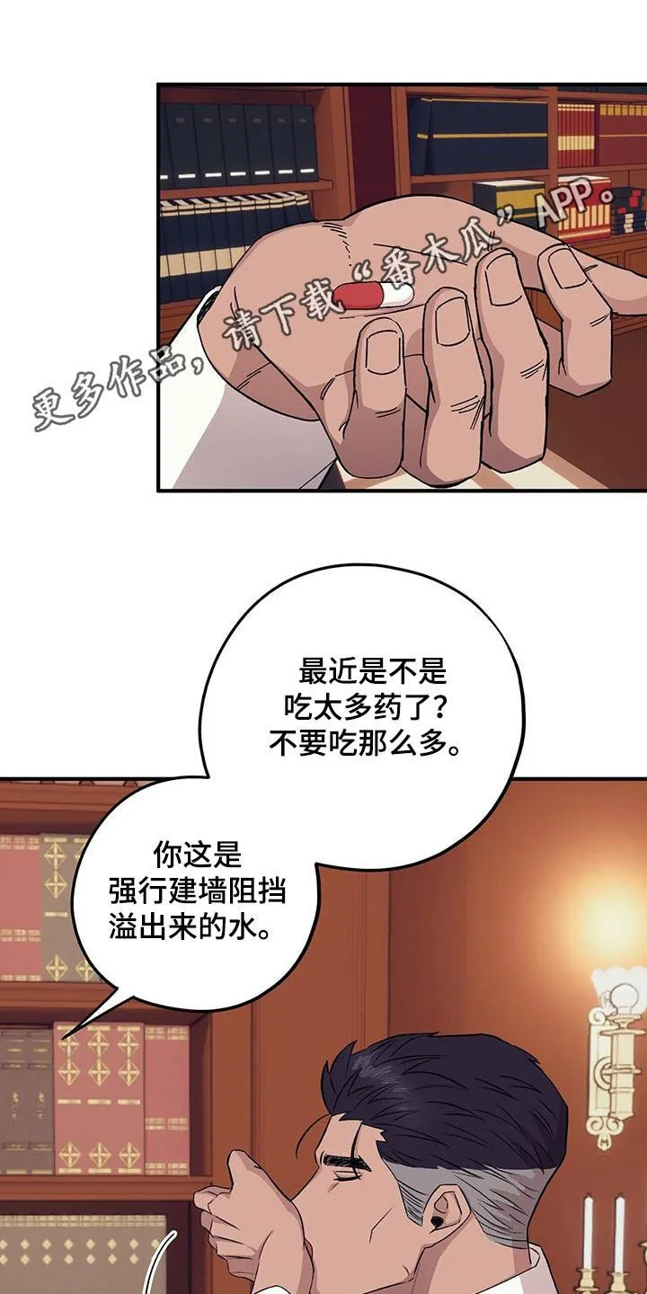 第95章：【第二季】长得不错 第1页